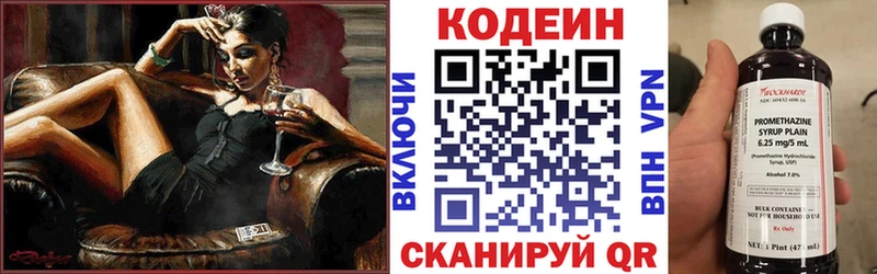 Кодеин Purple Drank  Мегион 