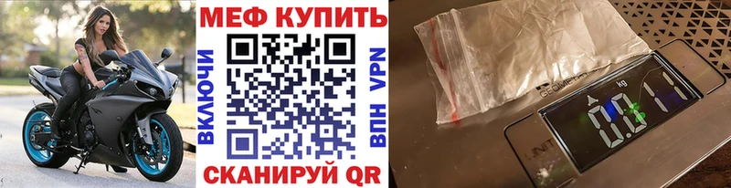 МЕФ мяу мяу  Мегион 